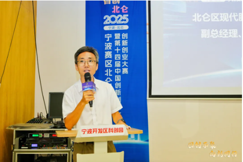 北仑区域赛活动现场嘉宾致辞