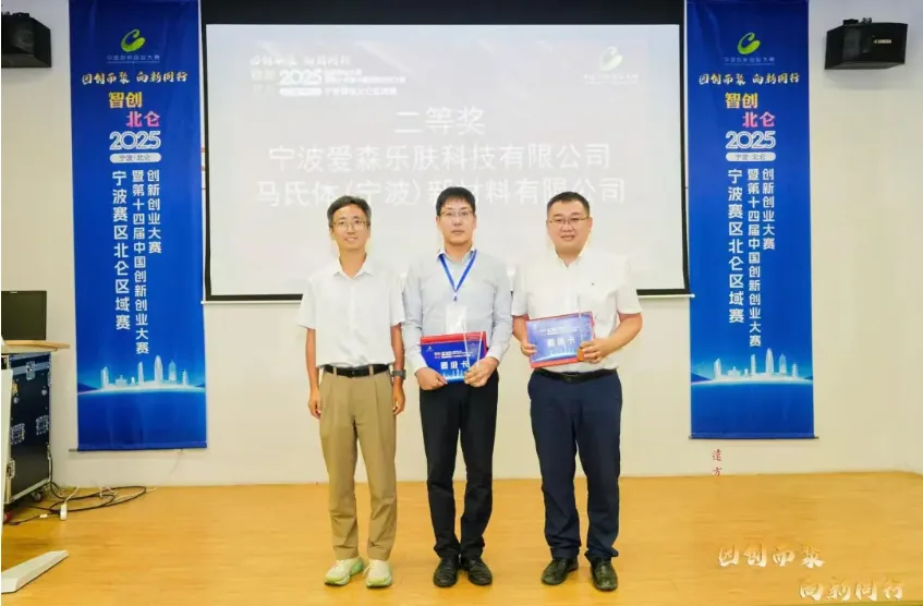 成功晋级！第十四届中国创新创业大赛宁波赛区北仑区域赛圆满落幕