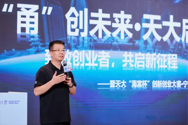 天津大学科技园总经理何勇军介绍海棠杯创新创业生态