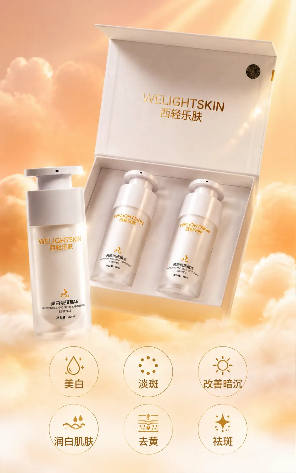 美白淡斑精华液产品图片 3