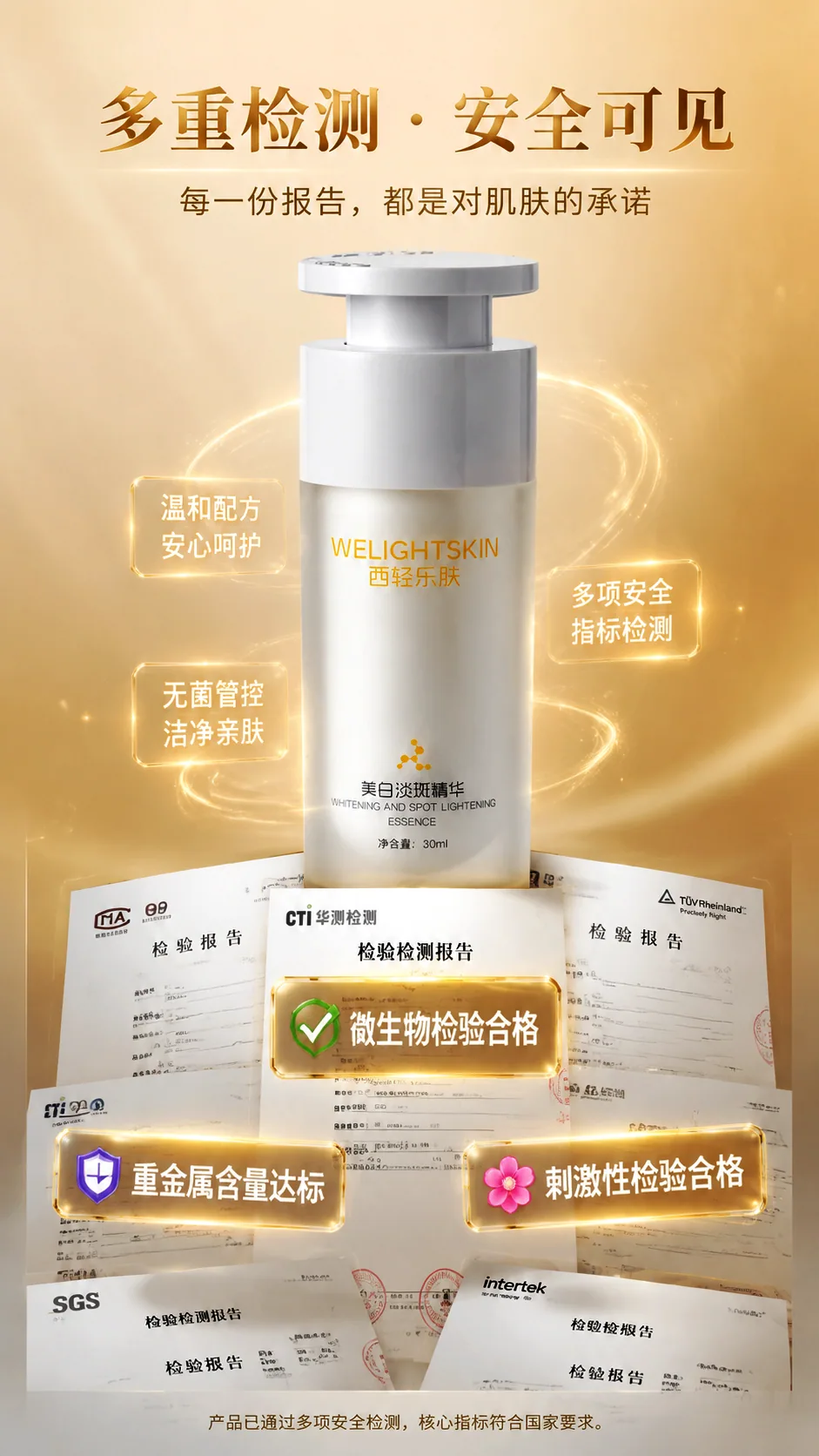 美白淡斑精华液产品图片 6