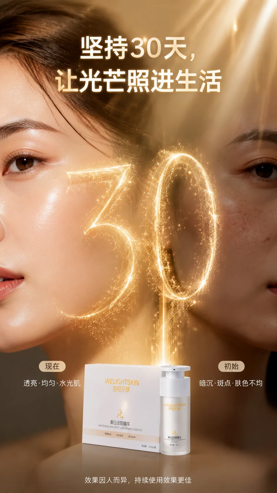 美白淡斑精华液产品图片 10