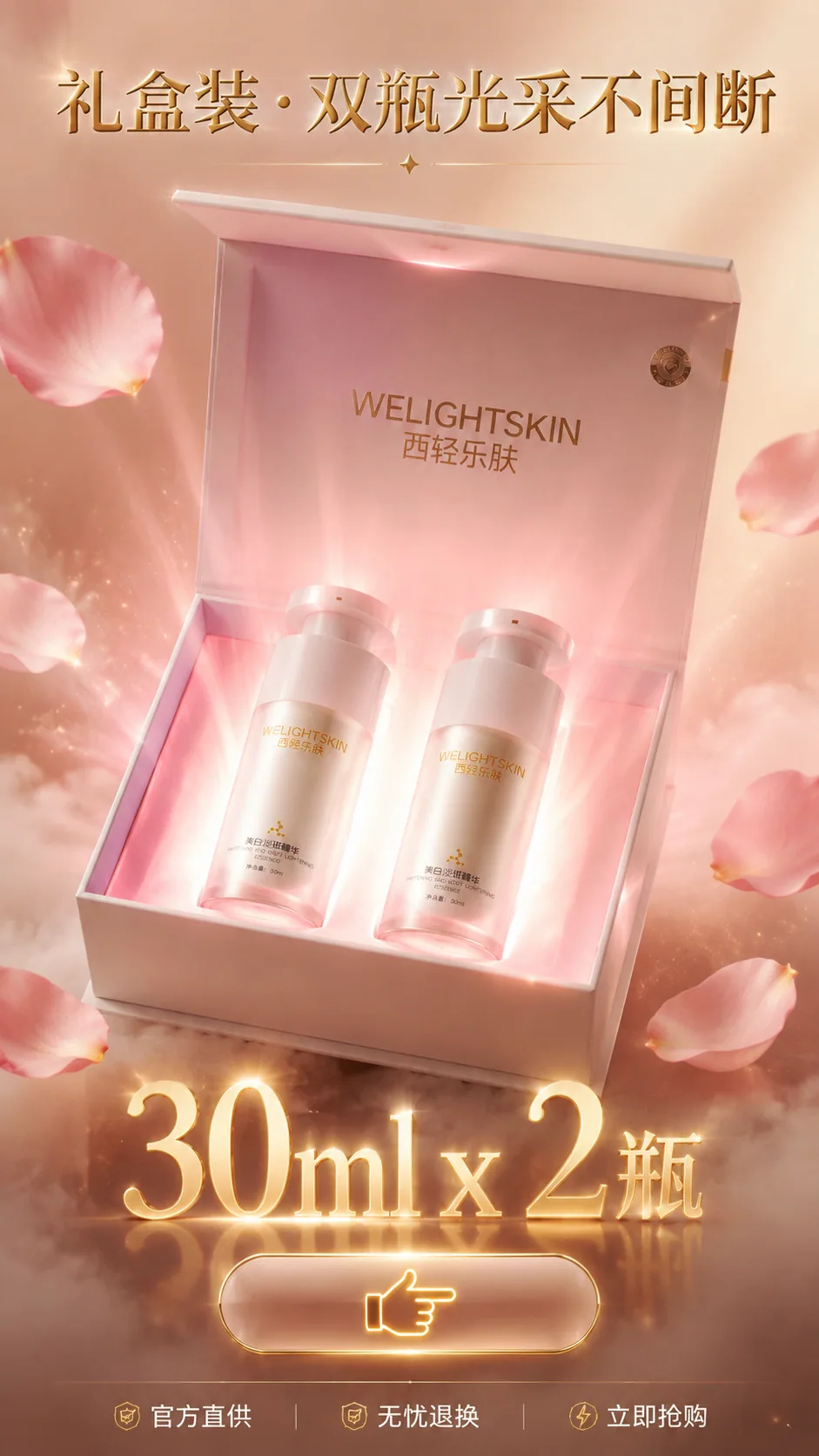 美白淡斑精华液产品图片 11