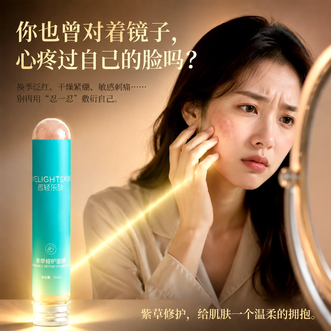 紫草修护面膜产品图片 2