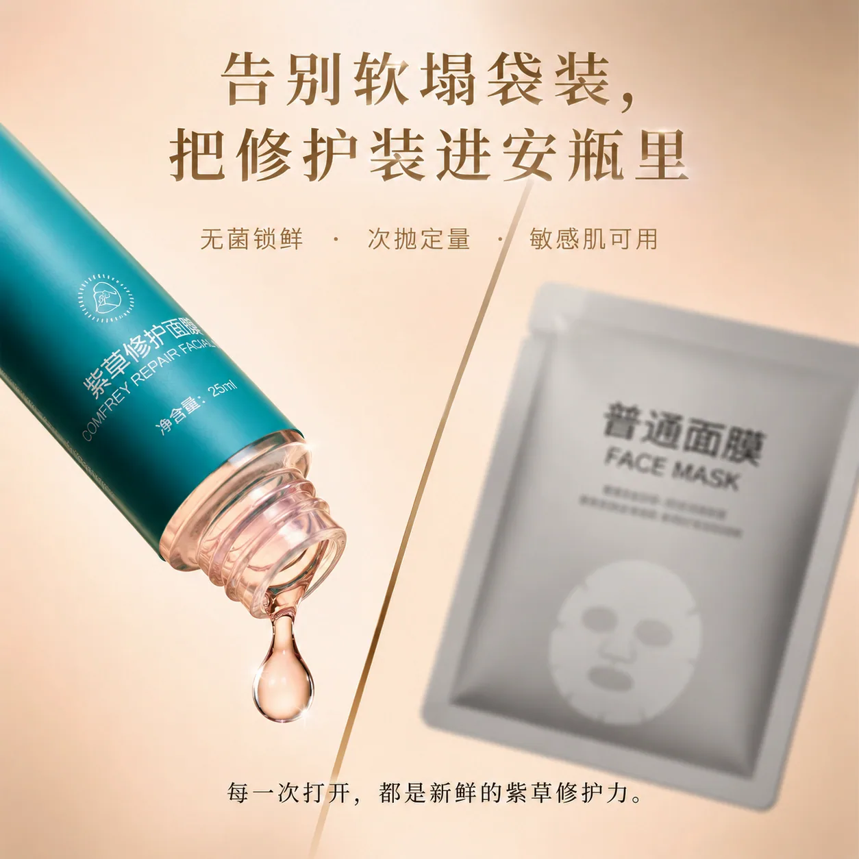 紫草修护面膜产品图片 3