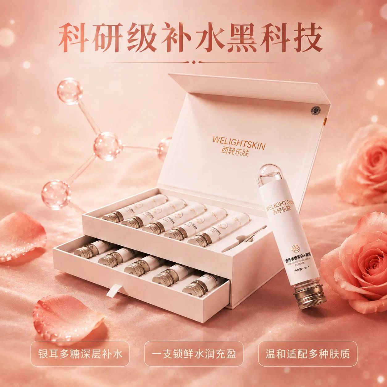 银耳多糖补水面膜