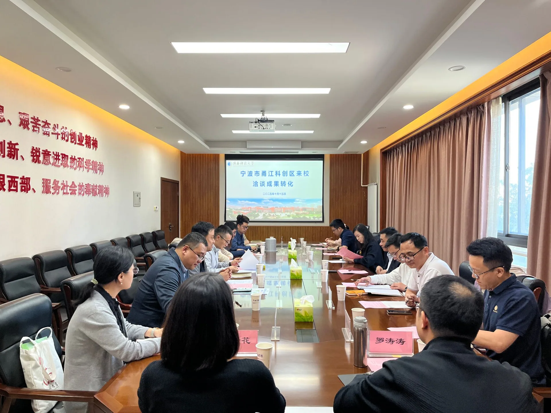 宁波甬江科创区代表团到陕西科技大学洽谈科技合作